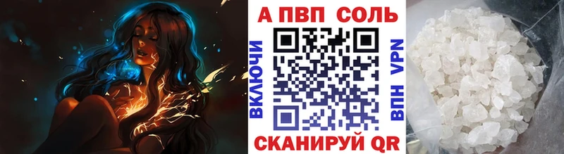 Alfa_PVP кристаллы  Иваново 