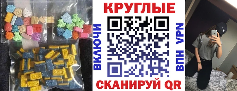 купить наркотики цена  Иваново  маркетплейс наркотические препараты  ЭКСТАЗИ таблы 