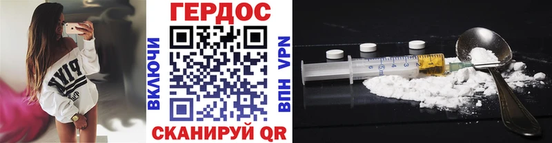 Героин хмурый  Иваново 