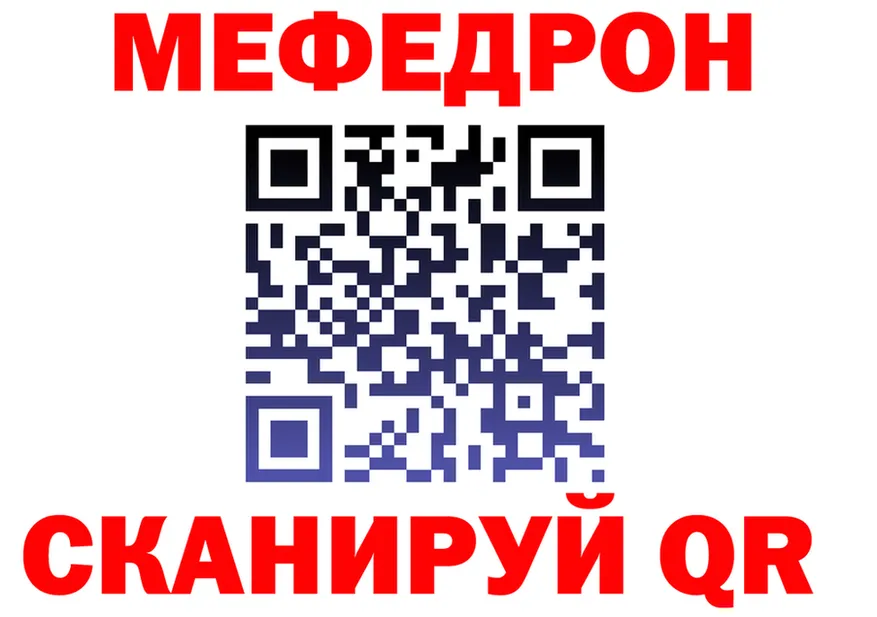 МЕФ кристаллы tor shop МЕГА Иваново
