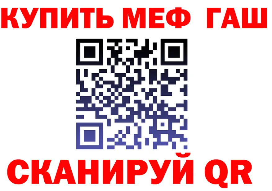 ГАШ VHQ рабочий сайт площадка omg Иваново