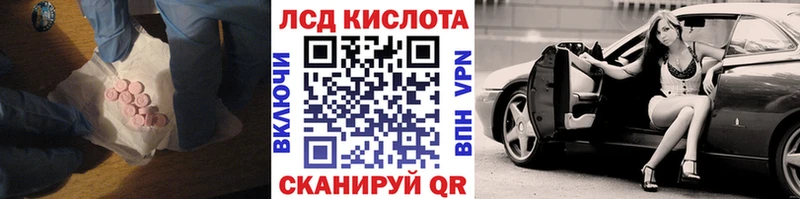 МЕГА как войти  Иваново  ЛСД экстази кислота 