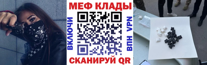 МЕФ кристаллы  купить закладку  blacksprut ТОР  Иваново 