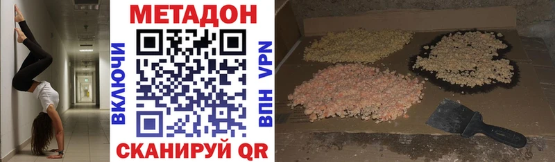 продажа наркотиков  Иваново  МЕТАДОН кристалл 